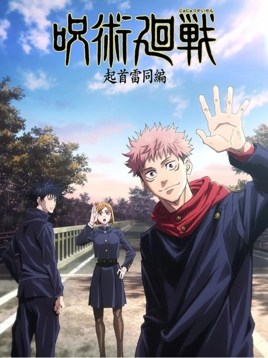 RainyVein6250의 1年ズが俺の学校に転校して来た!?