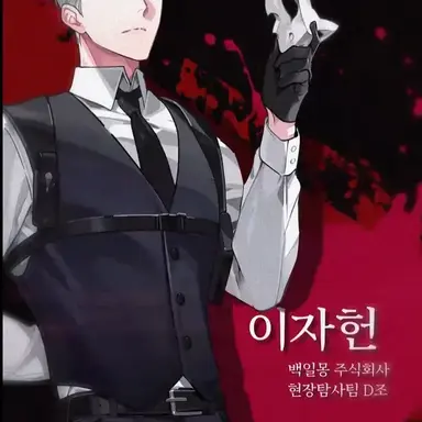 Profile image of 이자헌