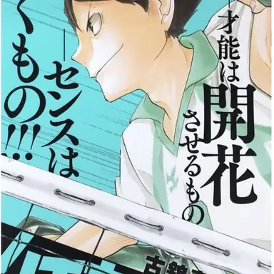 Profile image of 及川 徹