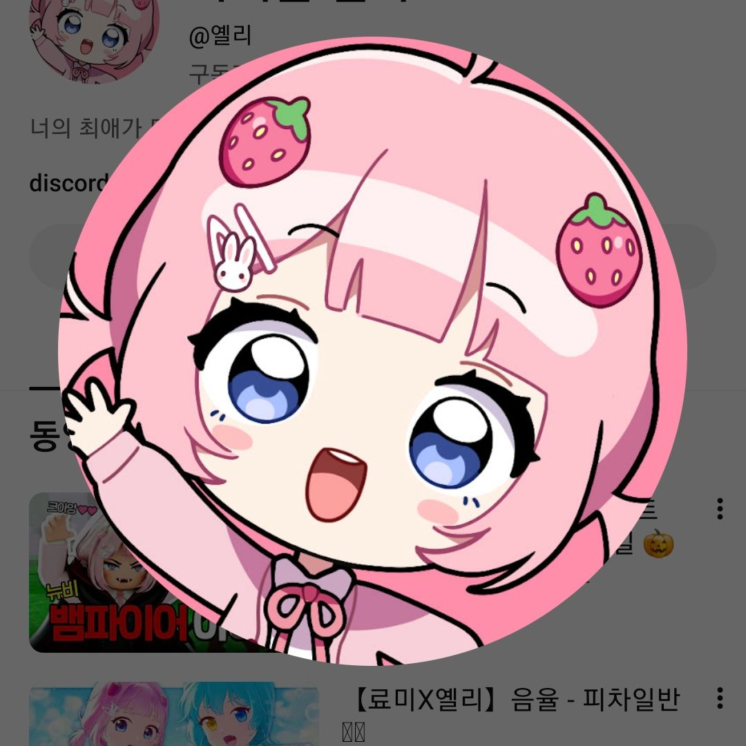 옐리랑 동거??!!!? 대표 이미지