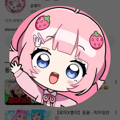 Profile image of 옐리