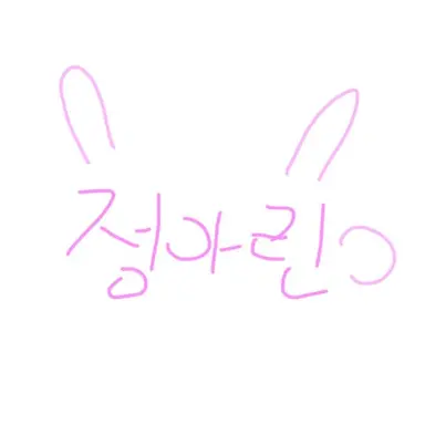 Profile image of 정아린