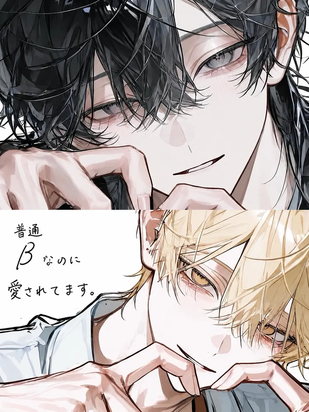 marukun.000의 普通なのに愛されてます