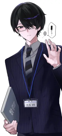 Profile image of 大石睦
