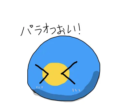 Profile image of パラオ