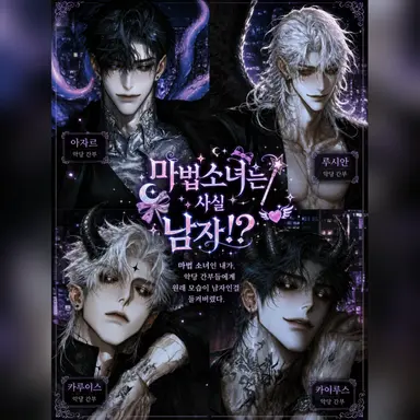 Profile image of 악당 간부들