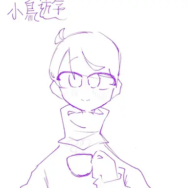 Profile image of 小鳥遊先生