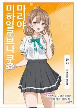 Profile image of 마샤