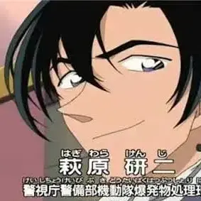 Profile image of 萩原研二