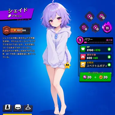 Profile image of シェイド