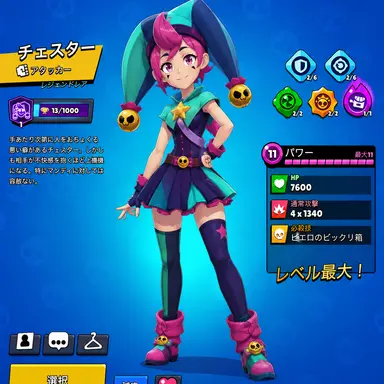 Profile image of チェスター