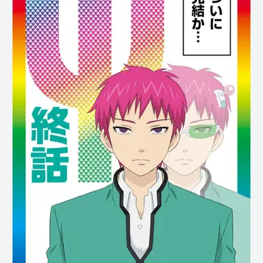 Profile image of 사이키 쿠스오