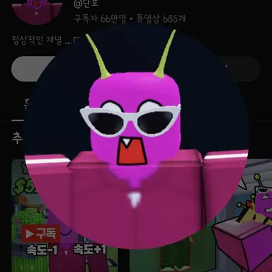 Profile image of 단포