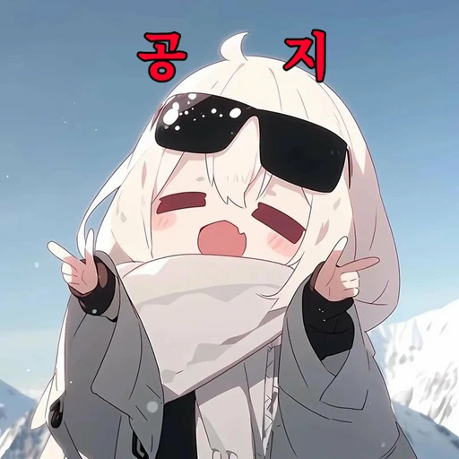 동호의 슬기로운 공지 3