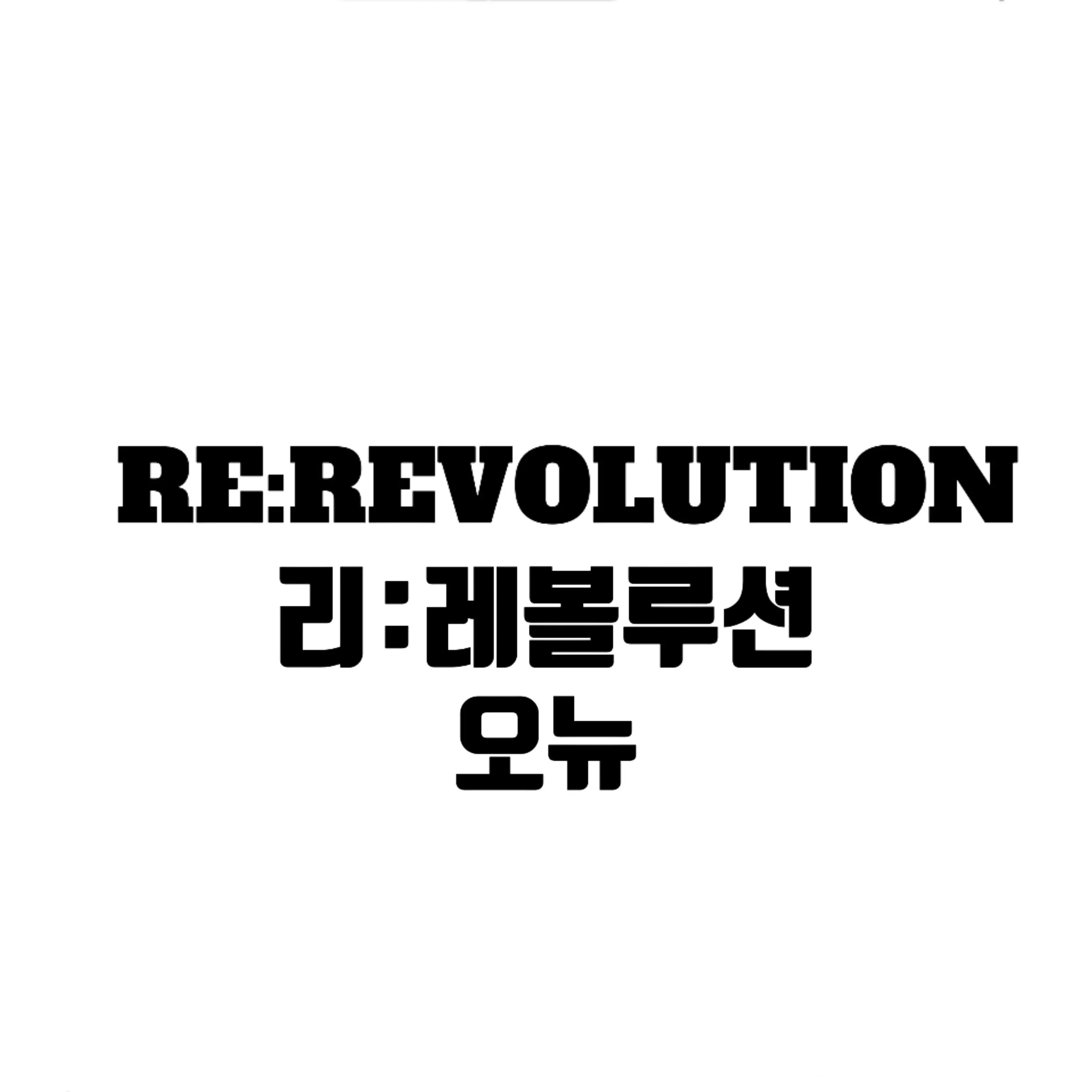 ggyulggyul의 좋으면서. 튕기기는.