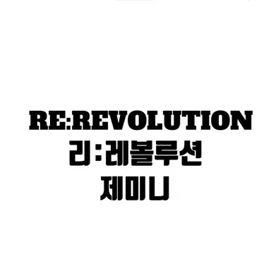 Profile image of 제미니