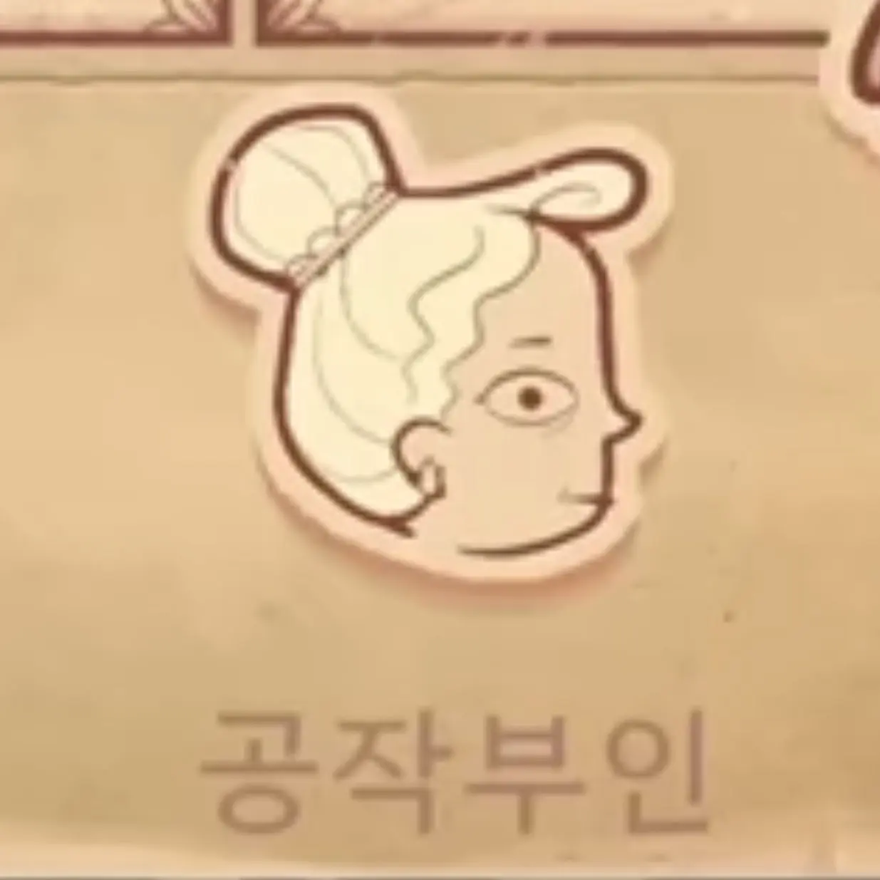 ditch의 스토리텔러