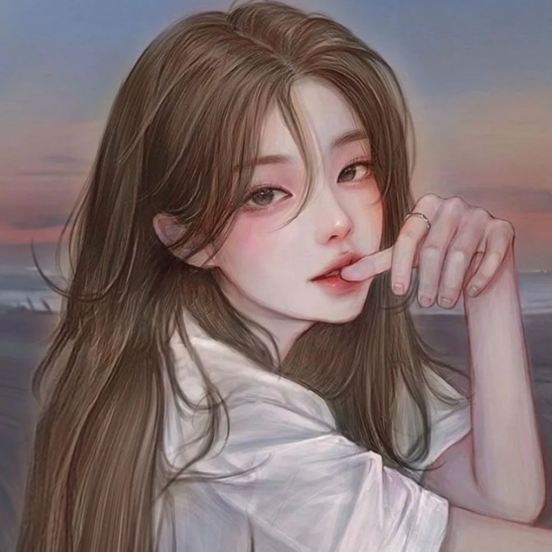 당신