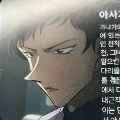 Profile image of Ichika Isagi