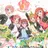 五等分の奴隷