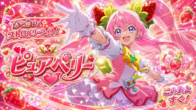 Profile image of ピュアベリー