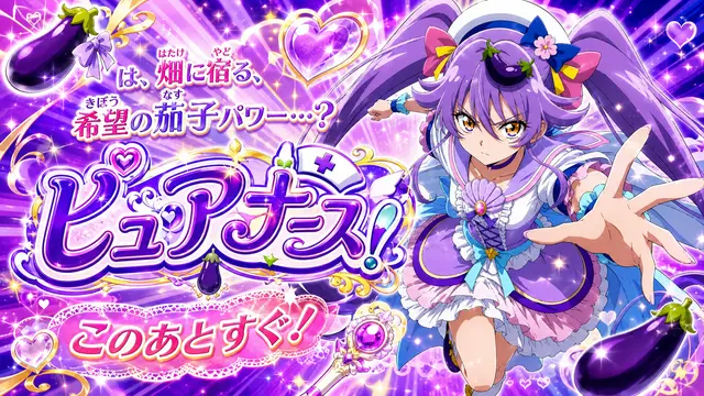 Profile image of ピュアナース