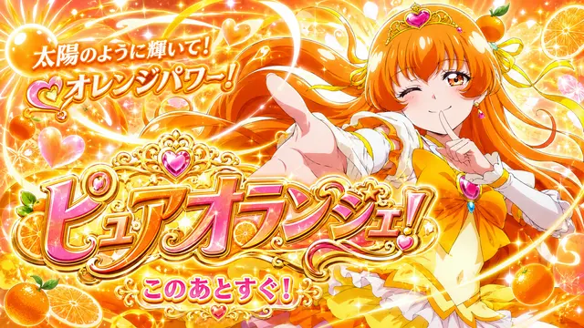 Profile image of ピュアオランジェ