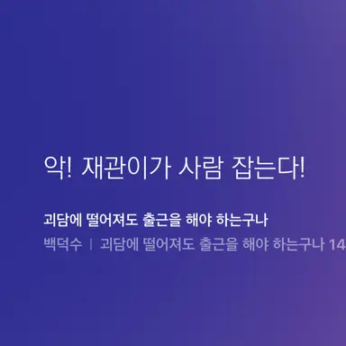 Profile image of 류재관