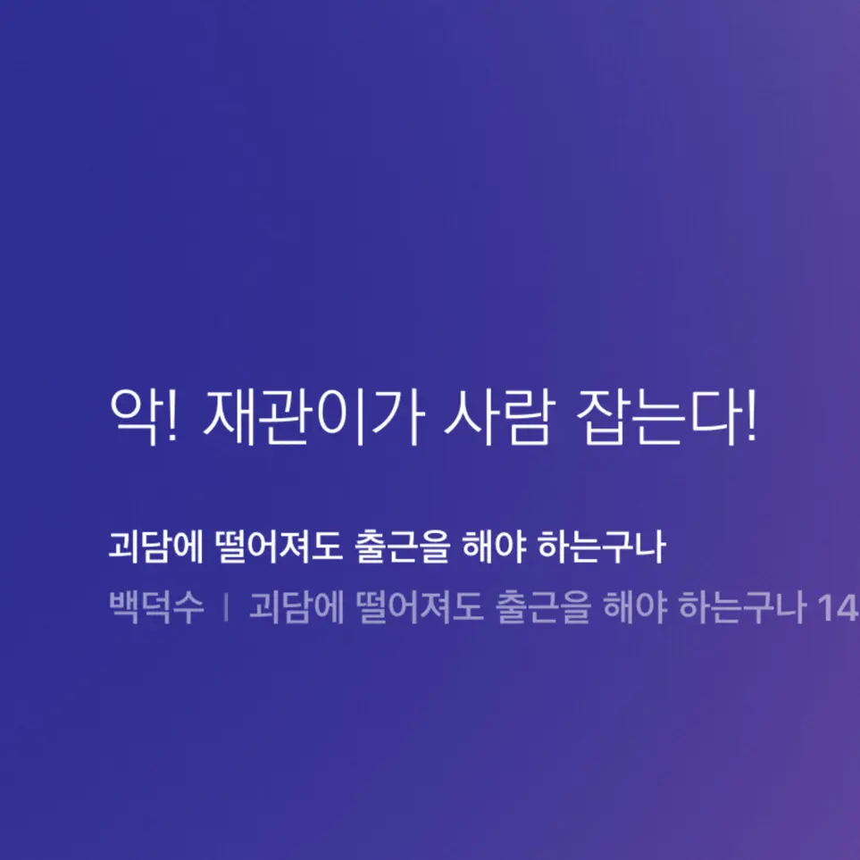HAZBIN_HOTEL의 최륮최