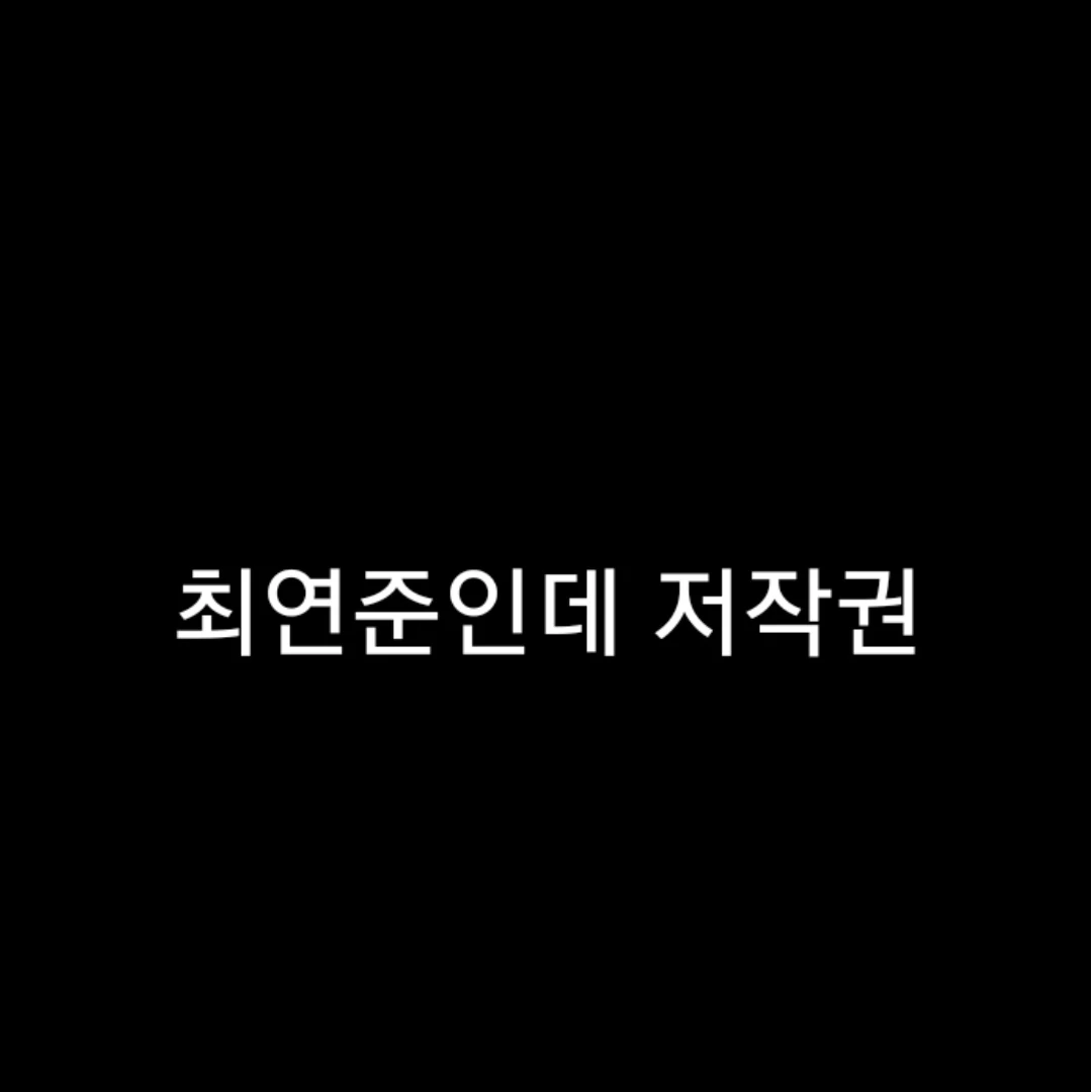 최엱준