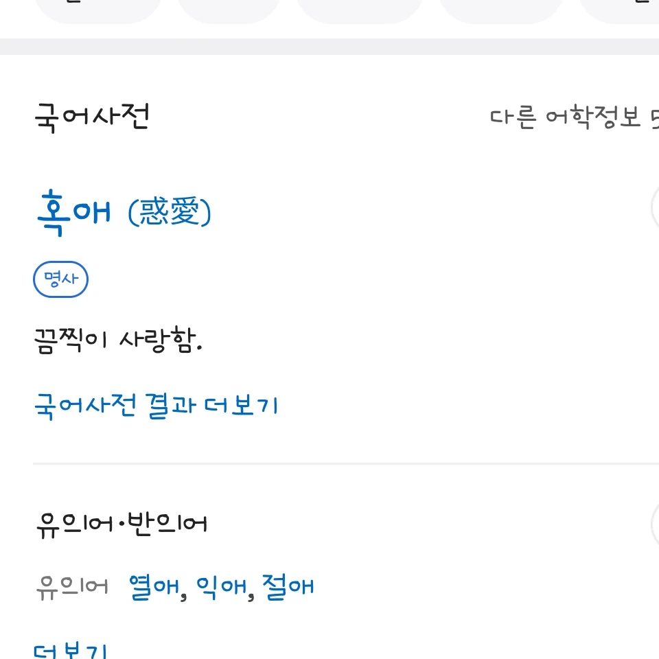 이졔노