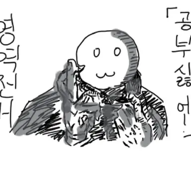 Profile image of 공부싫어