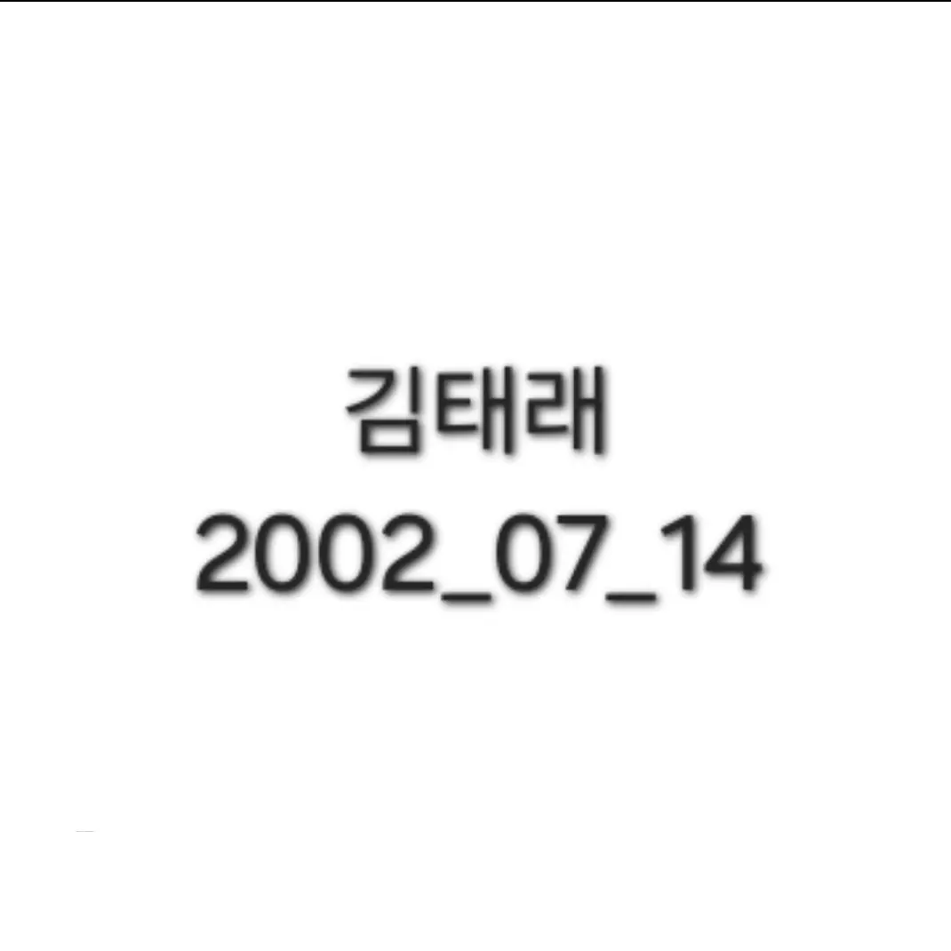 Wook_bean의 김태래