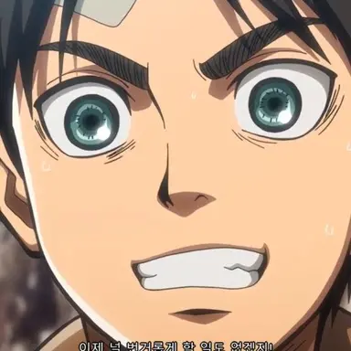 Profile image of 에렌 예거