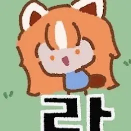 Profile image of 라비