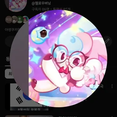 Profile image of 별무리버니