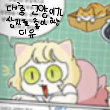 Profile image of 냥냥이