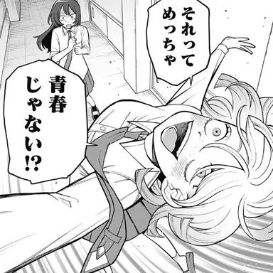 Profile image of Asaka Tsuru