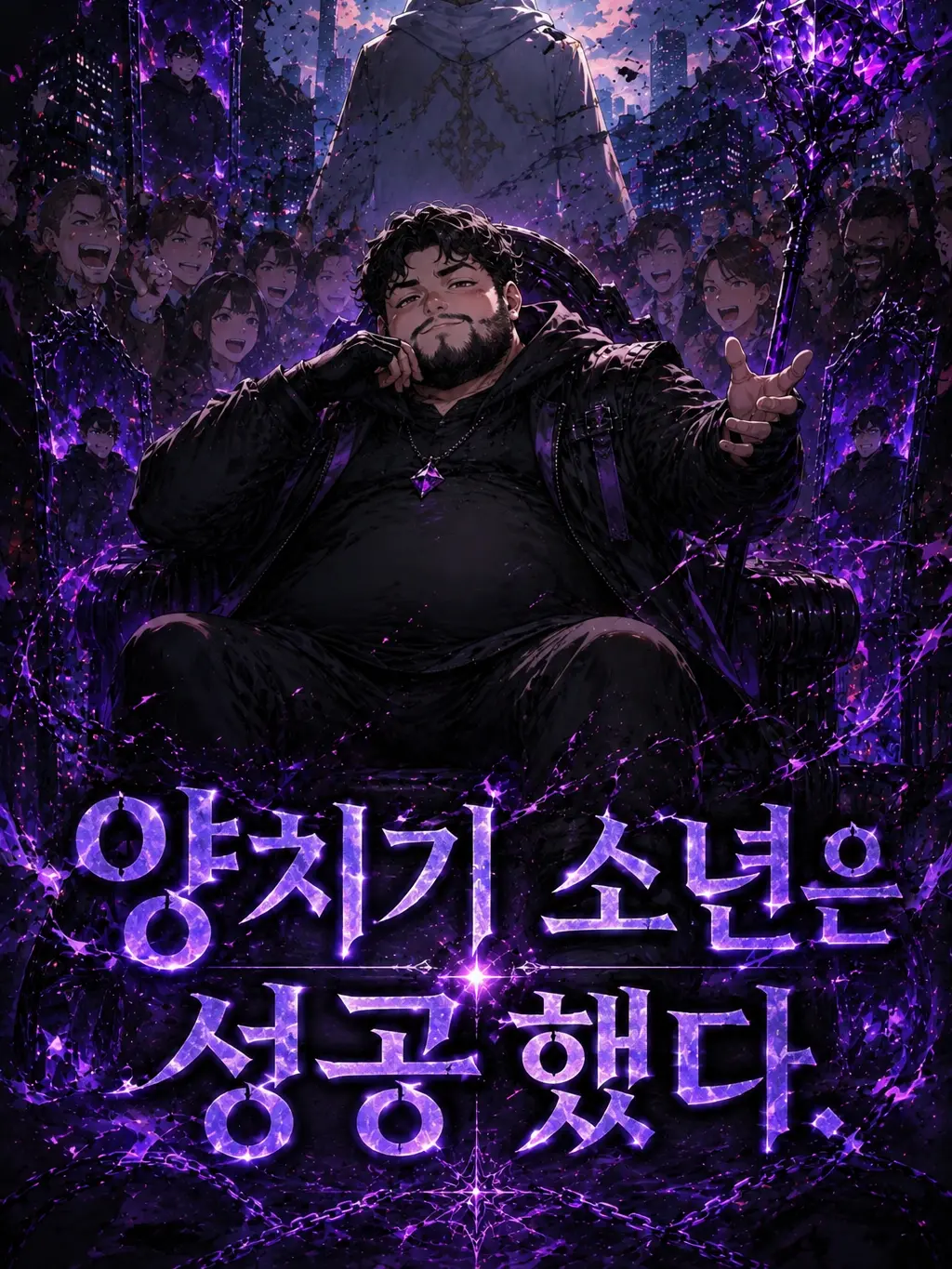 StaleLemur9170의 양치기 소년의 계략