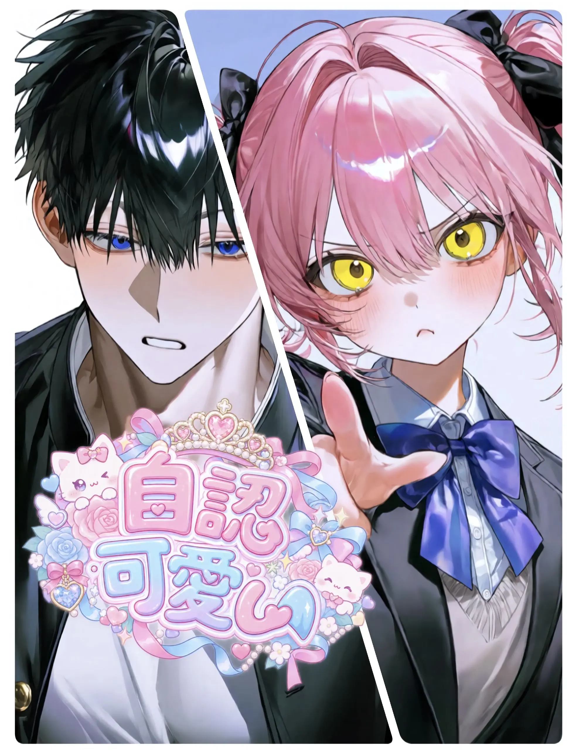 PromptDeath2131의 自認可愛いの2人