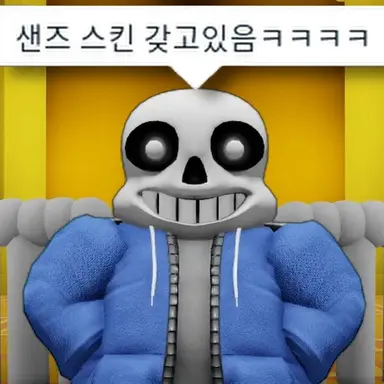 Profile image of 샌즈