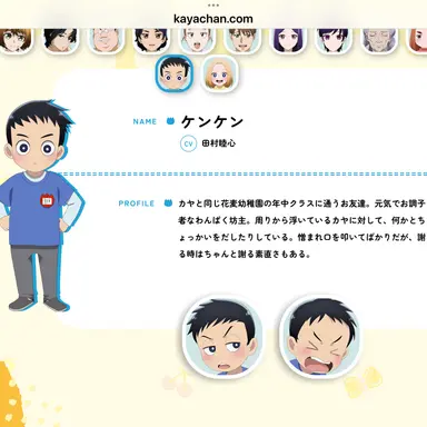 Profile image of ケンケン