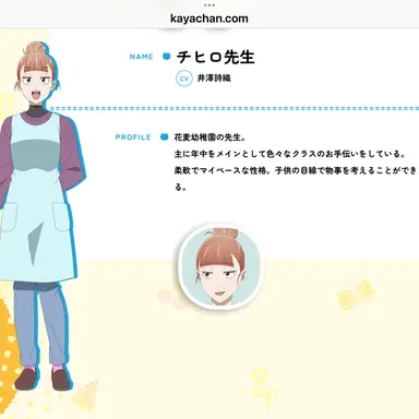 Profile image of チヒロ先生