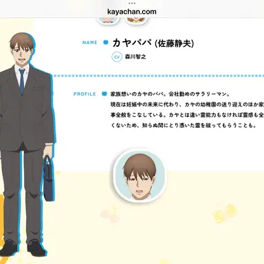 Profile image of カヤパパ