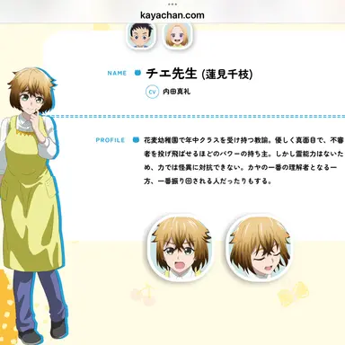 Profile image of チエ先生