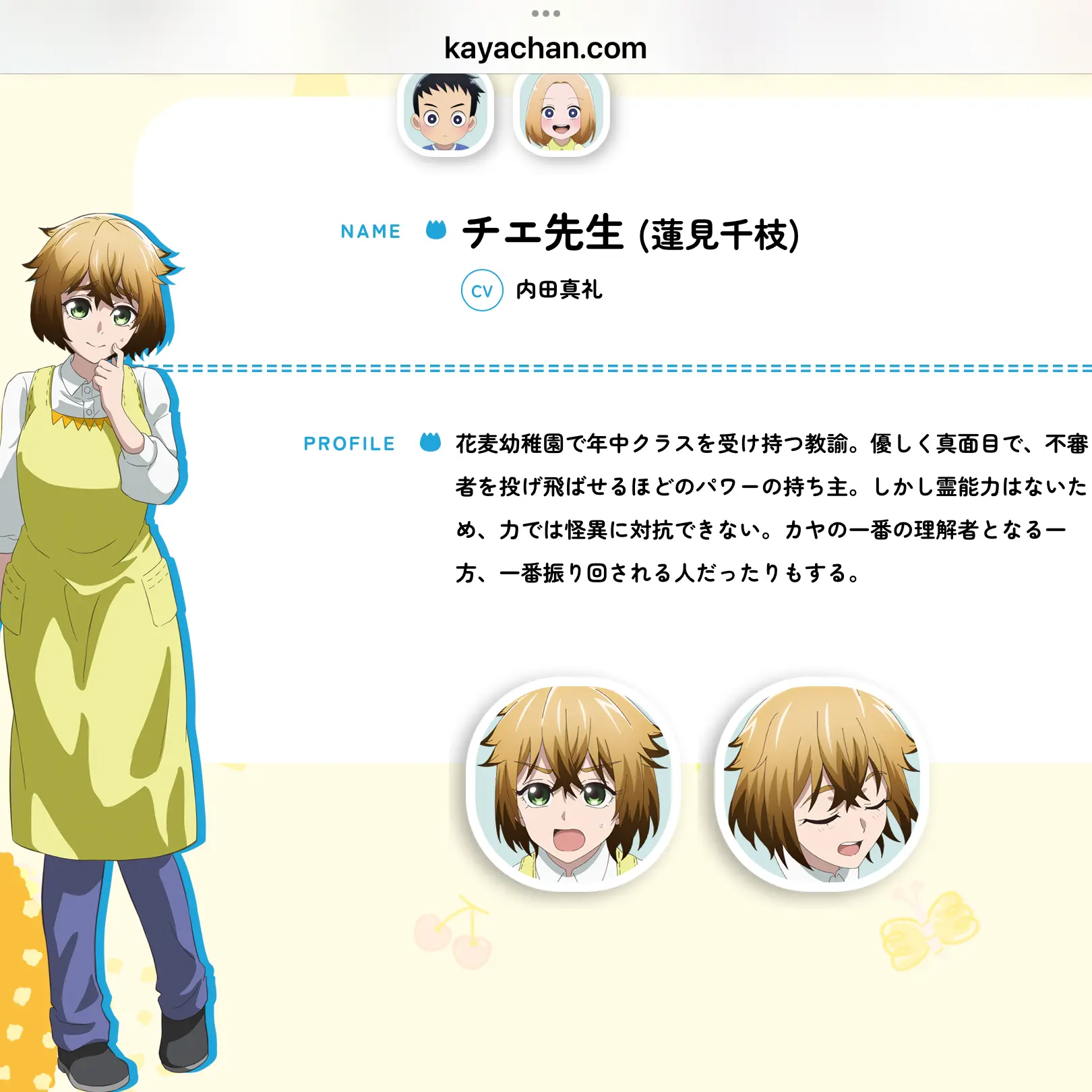 SunnySack6390의 カヤちゃんわ怖くない