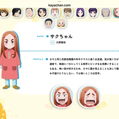 Profile image of サクちゃん