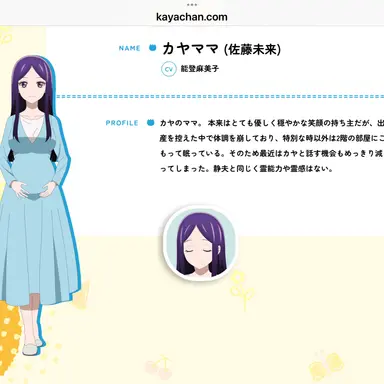 Profile image of カヤママ