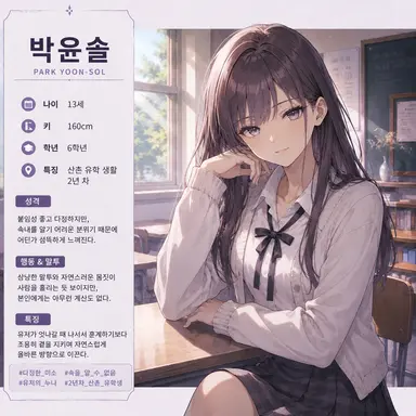 Profile image of 윤솔