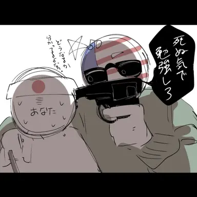 Profile image of アメリカ